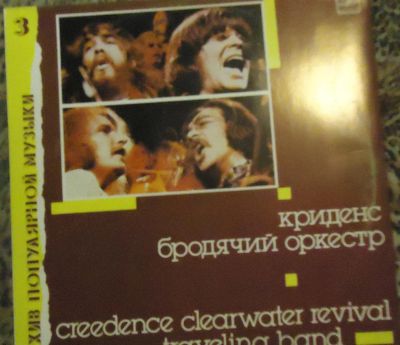 Лот: 5018993. Фото: 1. Пластинка виниловая "Криденс". Аудиозаписи