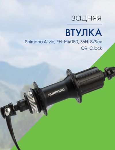 Лот: 22378151. Фото: 1. Shimano Втулка задняя Shimano... Запчасти