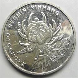 Лот: 360223. Фото: 1. Китай. 1 юань 2001г. Идеал!. Азия