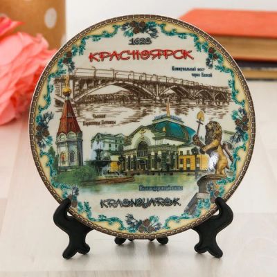 Лот: 12128054. Фото: 1. Тарелка сувенирная «Красноярск... Сувенирные наборы