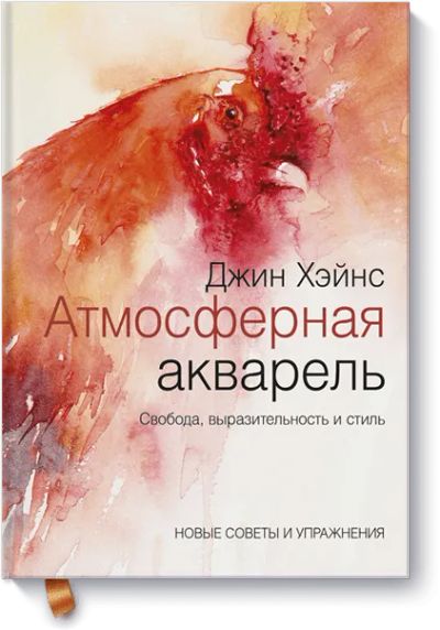 Лот: 24461892. Фото: 1. Атмосферная акварель. Другое (искусство, культура)