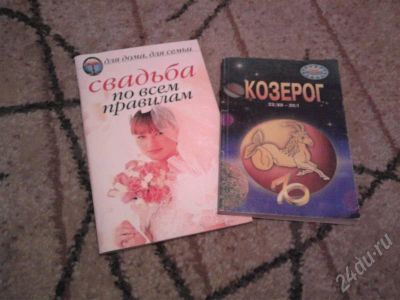 Лот: 291712. Фото: 1. Книжицы. Другое (справочная литература)