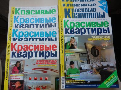 Лот: 19636138. Фото: 1. журналы красивые квартиры. Другое (журналы, газеты, каталоги)