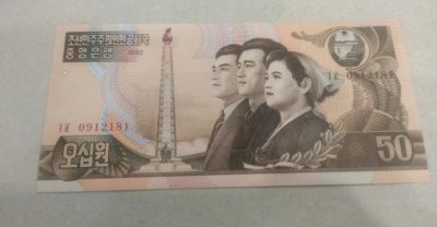 Лот: 20295649. Фото: 1. Северная Корея 50 вон 1992 UNC. Азия