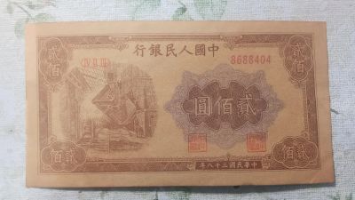 Лот: 25763232. Фото: 1. 200 юаней 1949 копия.№8688404. Азия
