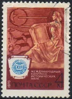 Лот: 19895996. Фото: 1. 1970, август. XIII Международный... Марки