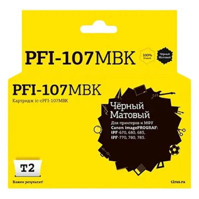 Лот: 24442249. Фото: 1. Картридж T2 IC-CPFI-107MBK. Картриджи, расходные материалы