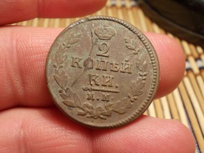 Лот: 15660553. Фото: 1. Редкие 2 копейки 1823 года, КМ-АМ... Россия до 1917 года