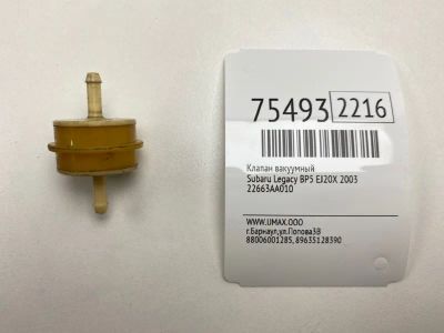 Лот: 21111105. Фото: 1. Клапан вакуумный Subaru Legacy... Двигатель и элементы двигателя