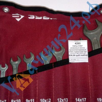 Лот: 8603567. Фото: 1. Набор ЗУБР / рожковые ключи... Наборы инструмента