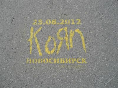 Лот: 1984872. Фото: 1. билет супер фан на korn 25 августа... Разное