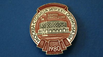 Лот: 3935682. Фото: 1. Значок спорт " Москва столица... Сувенирные
