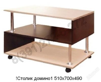 Лот: 1904164. Фото: 1. Стол журнальный. Столы, стулья, обеденные группы