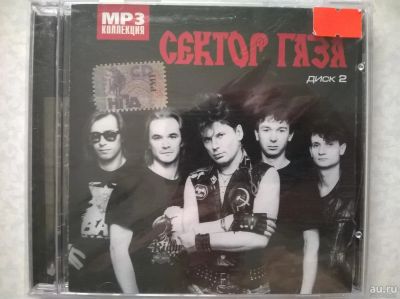 Лот: 10044848. Фото: 1. CD Сектор Газа. Диск 2 (mp3-коллекция... Аудиозаписи