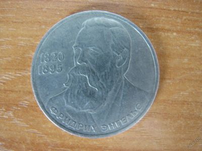 Лот: 5554130. Фото: 1. 1 рубль 1985 года. Фридрих Энгельс... Россия и СССР 1917-1991 года