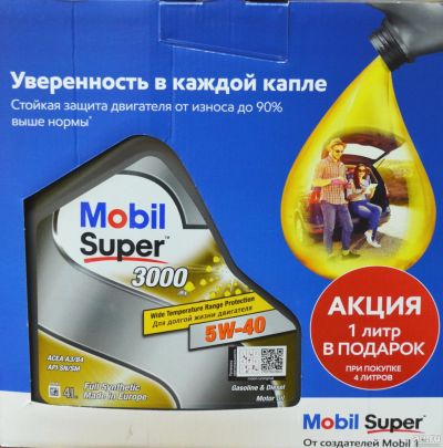 Лот: 16158995. Фото: 1. Масло моторное Mobil Super 3000... Масла, жидкости