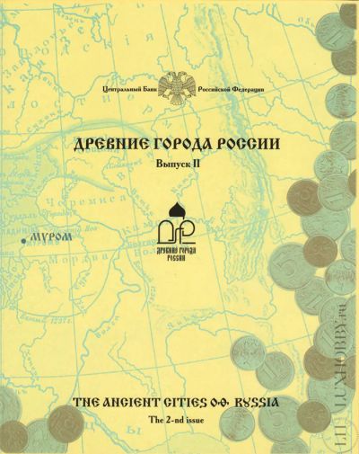 Лот: 7393540. Фото: 1. 2003 г. 10 рублей. Древние города... Россия после 1991 года