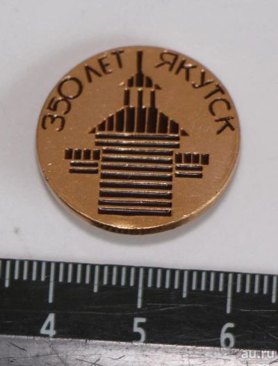 Лот: 9585856. Фото: 1. Знак: 350 лет город Якутск. КОС... Сувенирные