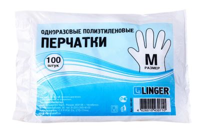 Лот: 16182324. Фото: 1. Перчатки одноразовые ПНД,М 0,4г... Инвентарь для уборки