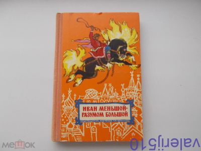 Лот: 24558402. Фото: 1. Сказки Русские народные - Твердый... Художественная для детей