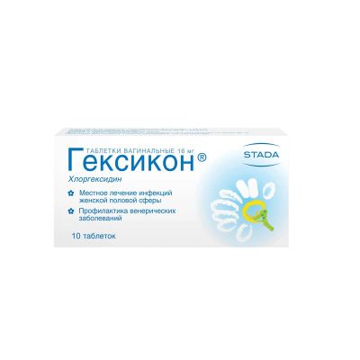Лот: 23711816. Фото: 1. Гексикон таб.ваг. 16мг №10. Лекарства
