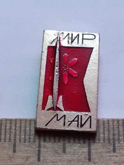 Лот: 21097914. Фото: 1. (№15779) значки Космос,МИР МАЙ. Сувенирные