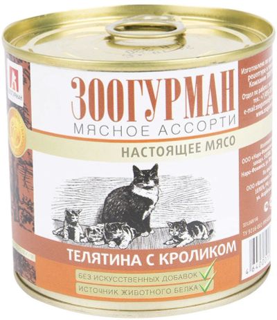 Лот: 16036528. Фото: 1. Зоогурман Мясное ассорти влажный... Корма