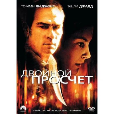 Лот: 25538526. Фото: 1. DVD-видеодиск ND Play Двойной... CD, DVD, BluRay