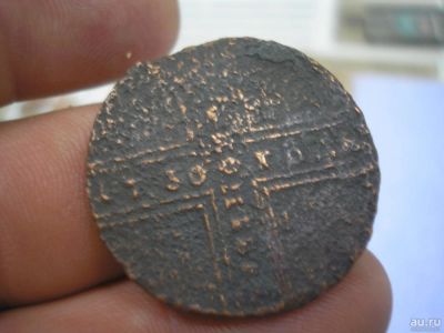Лот: 8807757. Фото: 1. Очень редкий крестовый пятак 1730... Россия до 1917 года