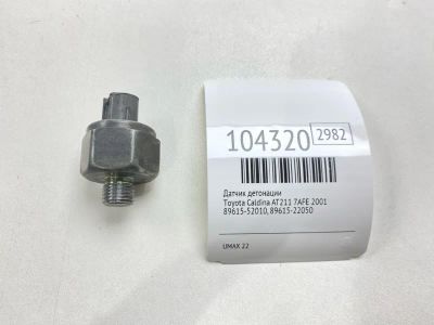 Лот: 24964961. Фото: 1. Датчик детонации Toyota Caldina... Двигатель и элементы двигателя