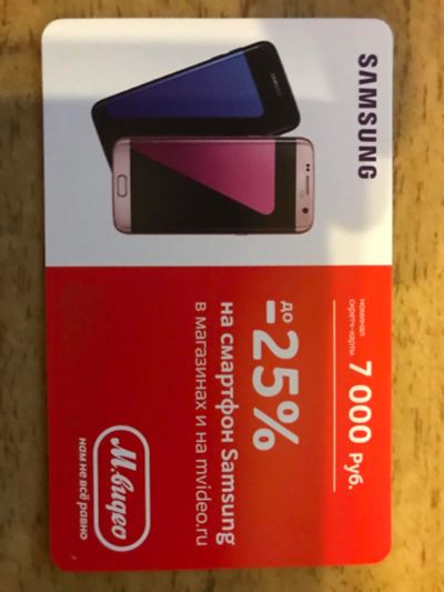 Лот: 10359839. Фото: 1. Смартфон Samsung со скидкой 7000руб... Другое (смартфоны, связь, навигация)