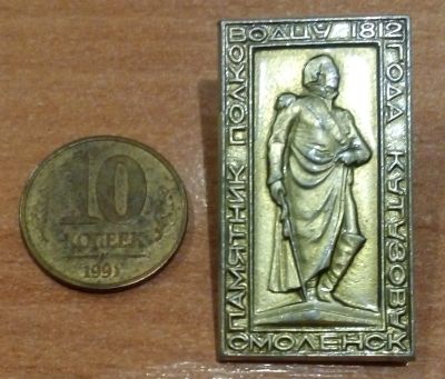 Лот: 19127855. Фото: 1. Значок. 34. Сувенирные