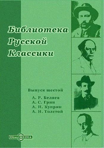 Лот: 22148567. Фото: 1. Библиотека русской классики. Выпуск... Игры для ПК