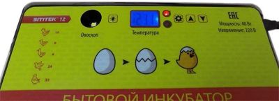 Лот: 13703290. Фото: 1. Инкубатор для голубиных яиц, автоматический... Инкубаторы