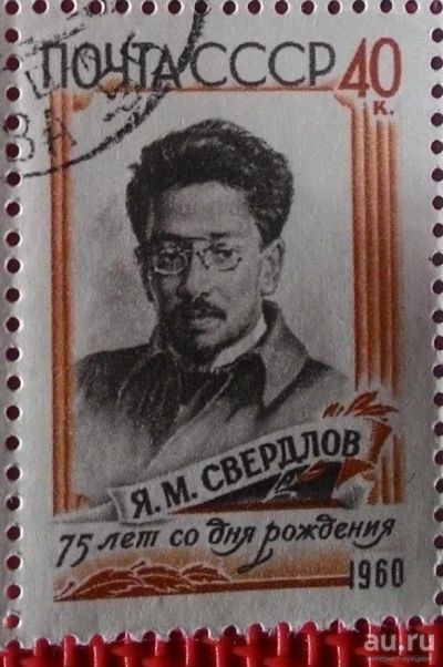 Лот: 13608739. Фото: 1. 1960, 24 мая. 75-летие со дня... Марки
