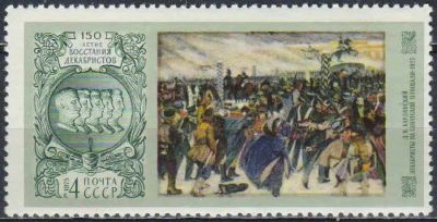 Лот: 25109685. Фото: 1. 1975, ноябрь. 150-летие восстания... Марки