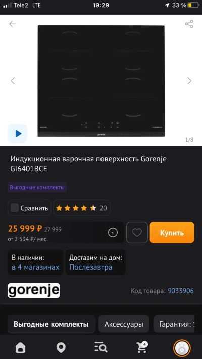 Лот: 23548796. Фото: 1. Индукционная варочная поверхность... Плиты, духовые шкафы, варочные поверхности