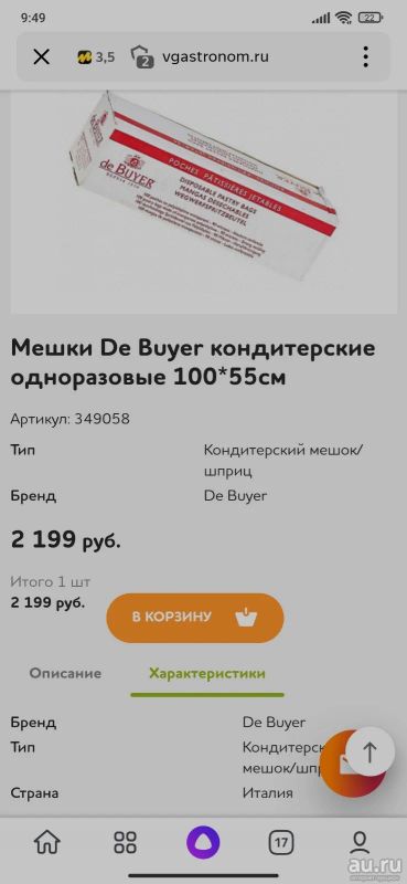 Лот: 18311047. Фото: 1. Кондитерские мешки 100шт, плотные... Кухонные аксессуары