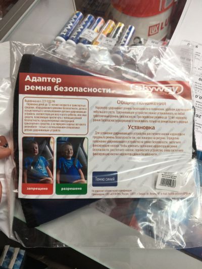 Лот: 17389597. Фото: 1. Адаптер ремня безопасности Темно-синий... Детские автокресла