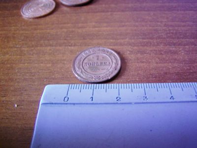 Лот: 6482629. Фото: 1. 1 копейка 1915 года. Всё по 300... Россия до 1917 года