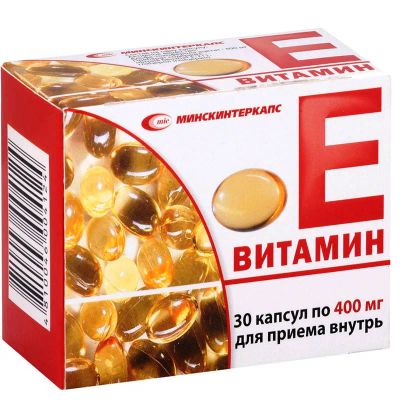Лот: 23905555. Фото: 1. Витамин Е 400 мг капсулы 30 шт. Лекарства
