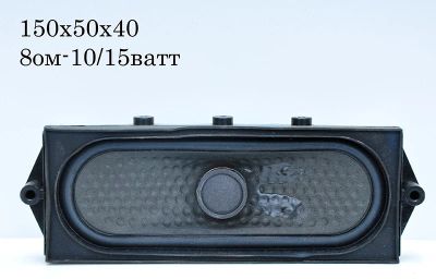 Лот: 5518593. Фото: 1. Динамик № 169 8ом-10/15ватт. Динамики