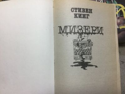 Лот: 11738853. Фото: 1. Фантастика. Художественная