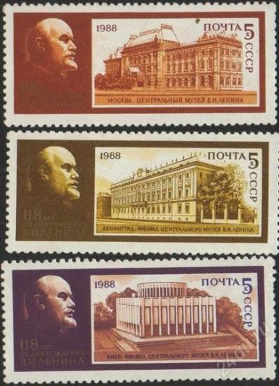 Лот: 2311552. Фото: 1. vol.24 музей Ленина. Марки