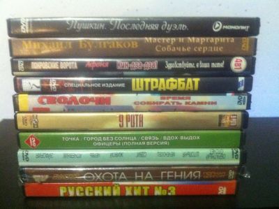 Лот: 11860555. Фото: 1. Фильмы,музыка, игры на DVD и CD. Видеозаписи, фильмы