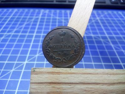 Лот: 12699617. Фото: 1. 1 копейка 1830 км. Россия до 1917 года