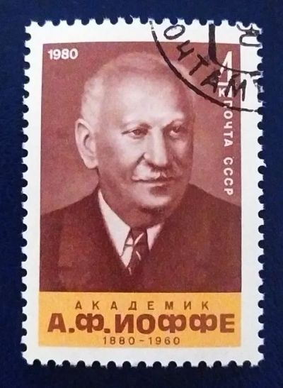 Лот: 21249739. Фото: 1. Марки низкий старт №376. Марки