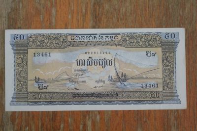 Лот: 21044051. Фото: 1. Камбоджа 50 риелей 1956 - 1975... Азия