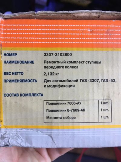 Лот: 20894068. Фото: 1. Комплект ступицы газ. Ходовая, подвеска, рулевое управление
