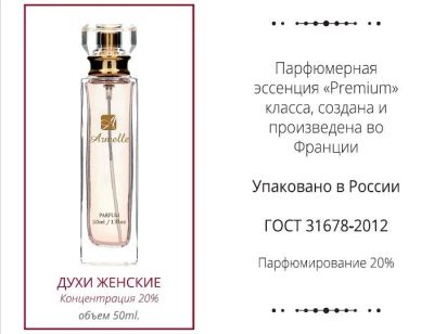 Лот: 10143826. Фото: 1. Духи женские Armelle, 50 ml. Женская парфюмерия